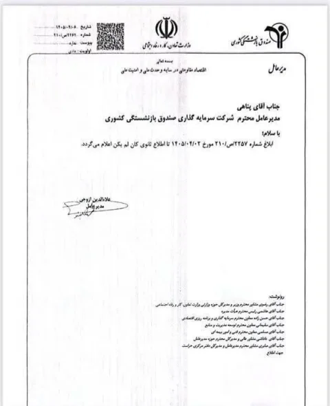 بازی‌های پنهانی: حمایت‌های مشکوک از علی پناهی در هلدینگ صبا انرژی