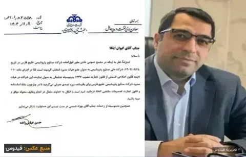 نفوذ برادران ایلکا در صنعت نفت؛ حراست تا هیات‌مدیره در دست خانواده