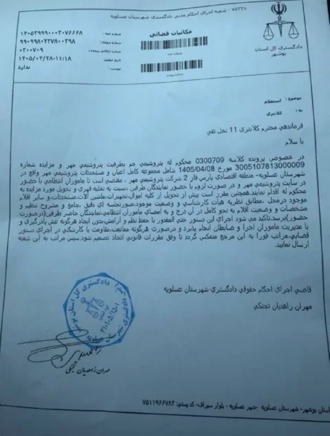 پتروشیمی جم؛ پایان بازی شریعتمداری و تصاحب مهر