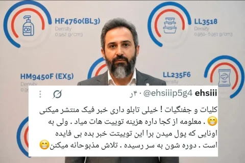 فساد در پتروشیمی: نوکر برادر عماد در تیررس افشاگری‌ها