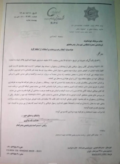فساد در پتروشیمی مارون؛ اسلحه‌کشی بر سر پیمانکاری!