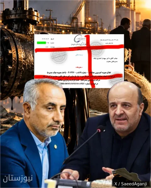 فساد میلیاردی در پتروشیمی بندرامام؛ کاسبان تحریم همچنان در حال چپاول!