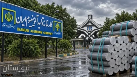 رسوایی بزرگ در ایرالکو: زنجیره فساد در صنعت آلومینیوم ایران